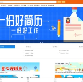 麦克PPT网