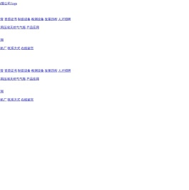 重庆烛照实业发展有限公司