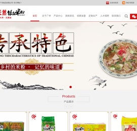 新兴县广华食品有限公司官方网站
