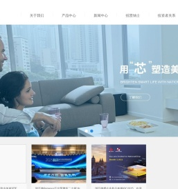 杭州国芯微电子股份有限公司