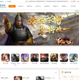 好玩的三国策略游戏