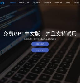 免费AI人工智能在线