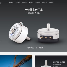 电位器生产厂家