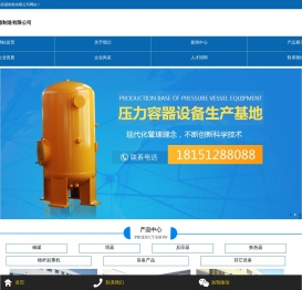 常州市东方锅炉压力容器制造有限公司