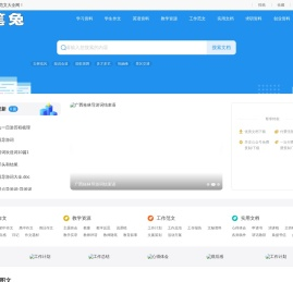 拔笔兔文库资源站