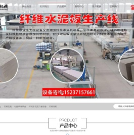 真空石棉瓦机