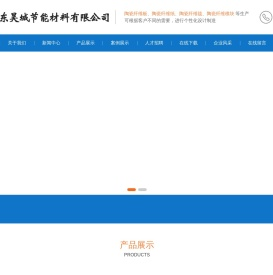 淄博陶瓷纤维纸