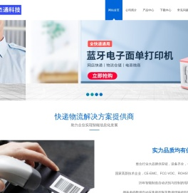 广州同和杰通电脑