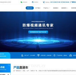 常州安尔信智能设备有限公司