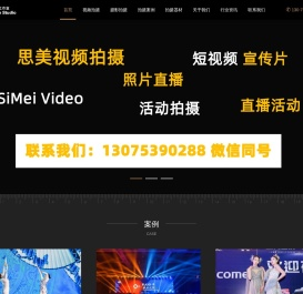 济南视频拍摄公司