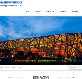 舞钢钢板零割切割加工下料