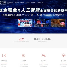 玖富数科集团
