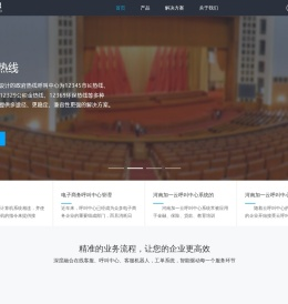 河南郑州呼叫中心