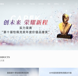 易普森机器人官网