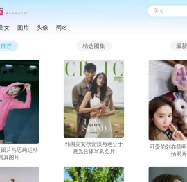 我要看美女免费图片大全