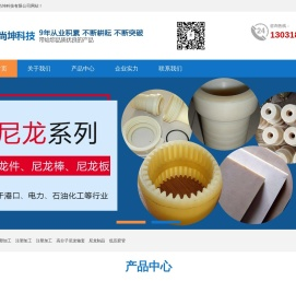 衡水尚坤科技有限公司