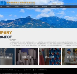 泰安顺茂新材料集团有限公司