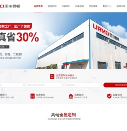 湖南丽尔曼顿家居有限公司