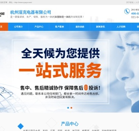 加湿除湿一体机