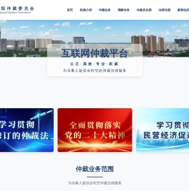 庆阳仲裁委员会