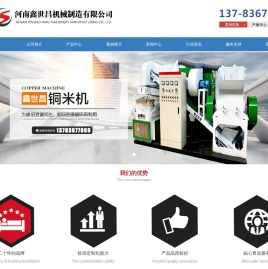 小型铜米机