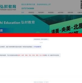 美术考研辅导