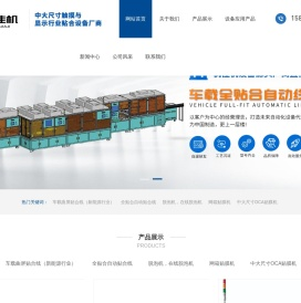 广东机佳机智能装备有限公司