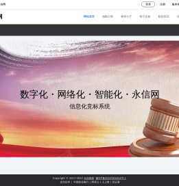 永信网