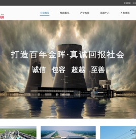 山西金晖能源集团有限公司