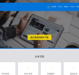 深圳市柏川软件信息技术有限公司