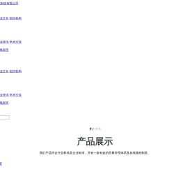 义马千秋多种经营