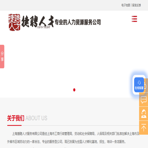 上海市青浦区劳务公司