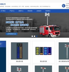 上海博灿信号设备有限公司