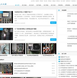电工之家
