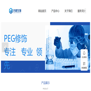 邯郸市共健生物科技有限公司