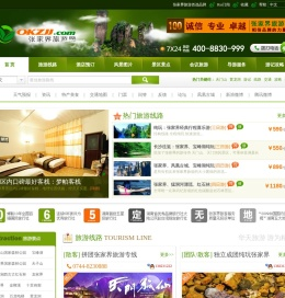 【张家界旅游网】