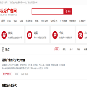 广告制作技术网
