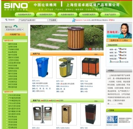 垃圾桶,垃圾箱,垃圾桶大全,上海垃圾桶,塑料垃圾桶,环保垃圾桶,不锈钢垃圾桶,分类垃圾桶