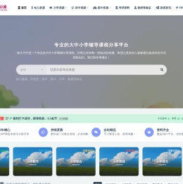 学必速学习资料网