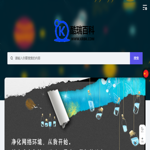 酷瑞百科