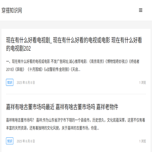 穿搭知识网