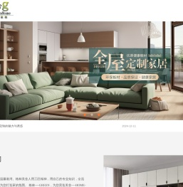 深圳格林美舍家具有限公司,深圳格林美舍官网,深圳格林美舍全屋定制