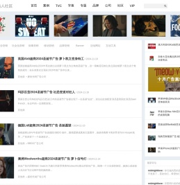 网络广告人社区