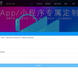 北京微信小程序开发制作