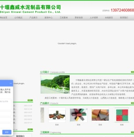 十堰彩砖