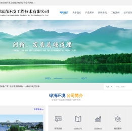 水处理设备厂家