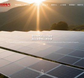 嘉兴市创辉电气工程有限公司