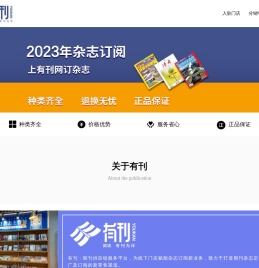 有刊网