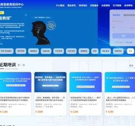 中国高等教育培训中心