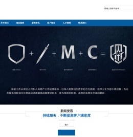 福建铭诚保安服务有限公司